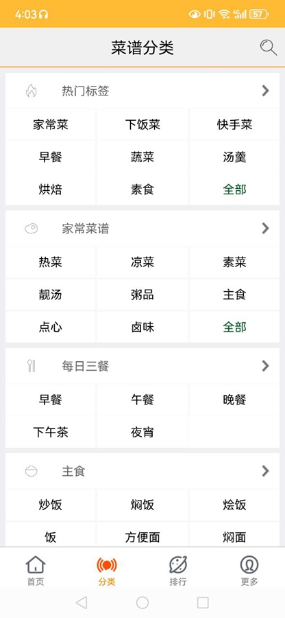 ��ʳ����app��ͼ1