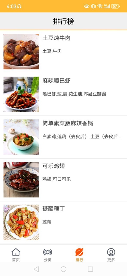 ��ʳ����app��ͼ2