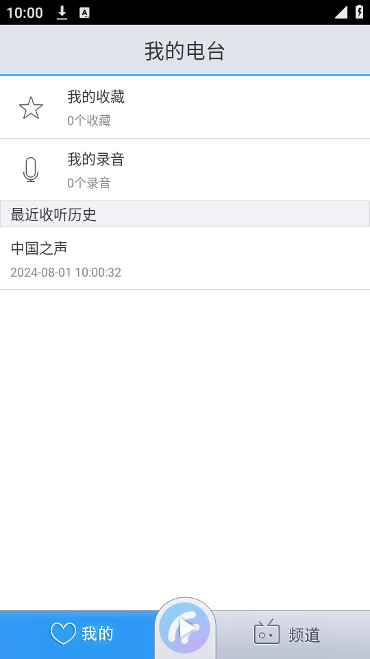 ����fm�㲥��̨��ͼ3