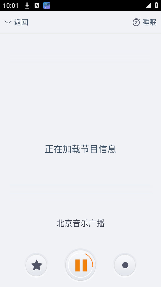 ����fm�㲥��̨��ͼ2