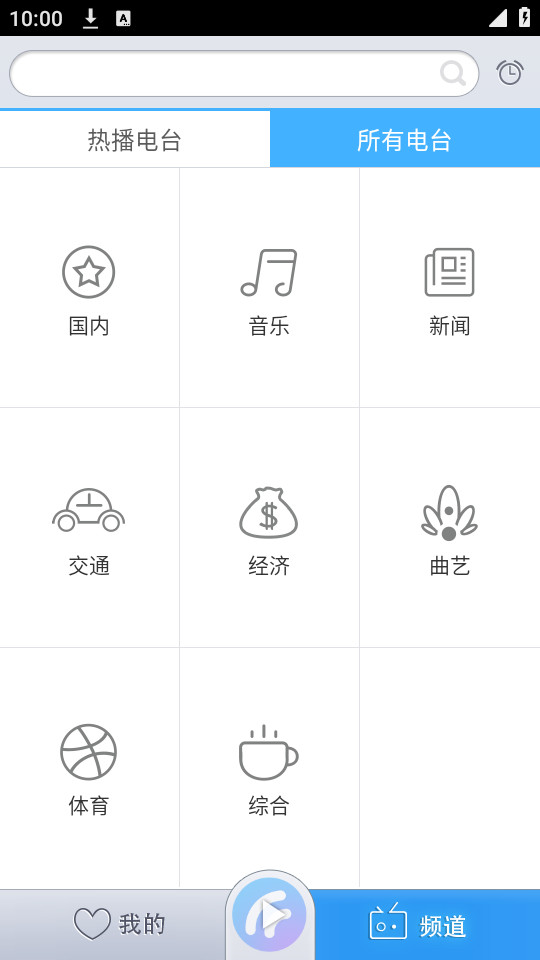 ����fm�㲥��̨��ͼ4