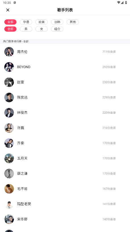��漪�������v2.3.7 ���°��ͼ4