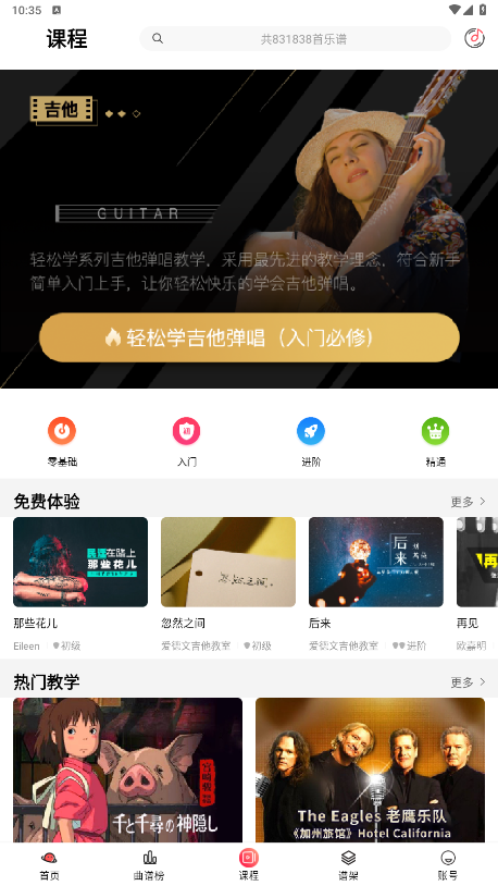 ��漪�������v2.3.7 ���°��ͼ3