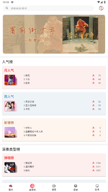 ��漪�������v2.3.7 ���°��ͼ5
