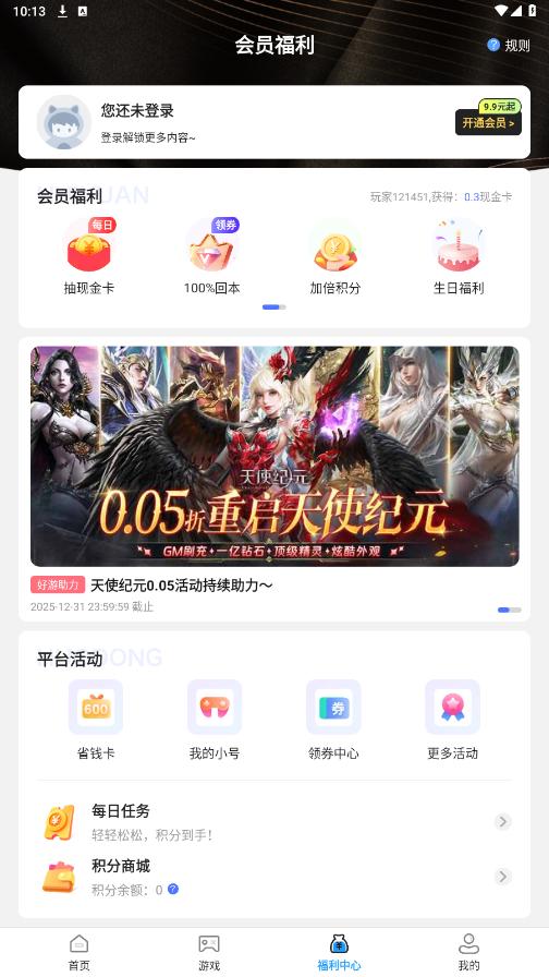 0.1����Ϸ�챬app��ͼ5