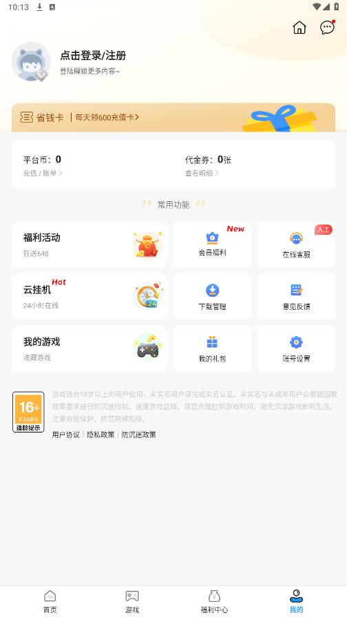 0.1����Ϸ�챬app��ͼ3