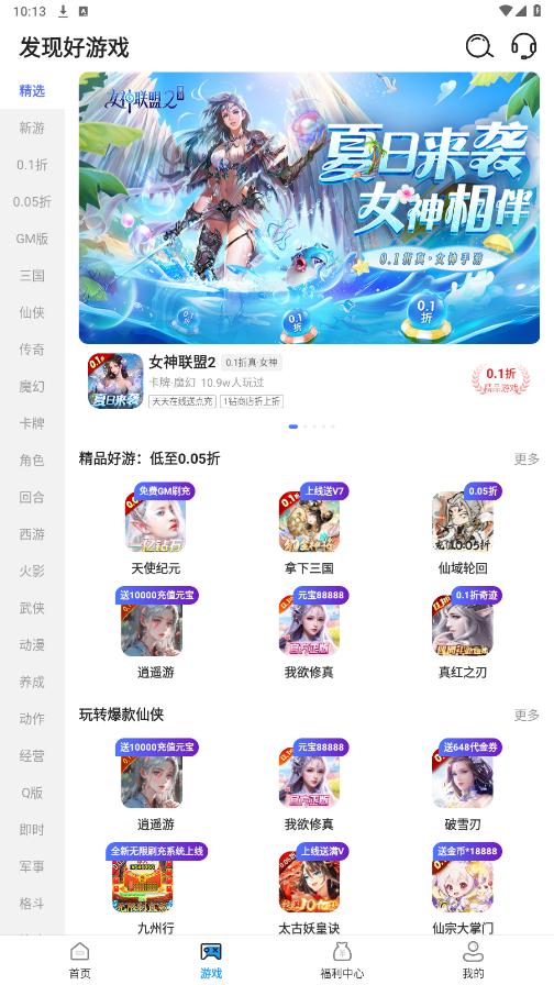 0.1����Ϸ�챬app��ͼ6