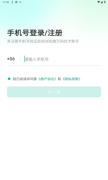 �����Ų�appv3.3.5 �ٷ����ͼ1