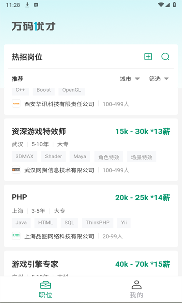 �����Ų�appv3.3.5 �ٷ����ͼ2