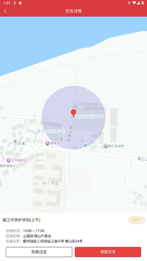 ƽ����Ѳappv2.5.0 ��׿���ͼ0