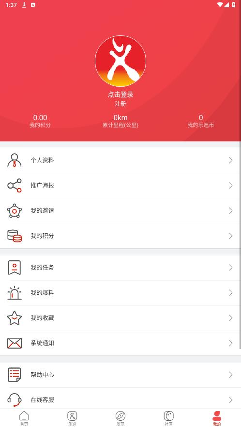ƽ����Ѳappv2.5.0 ��׿���ͼ2