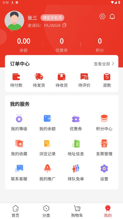 ����appv1.1.6 ���°��ͼ3