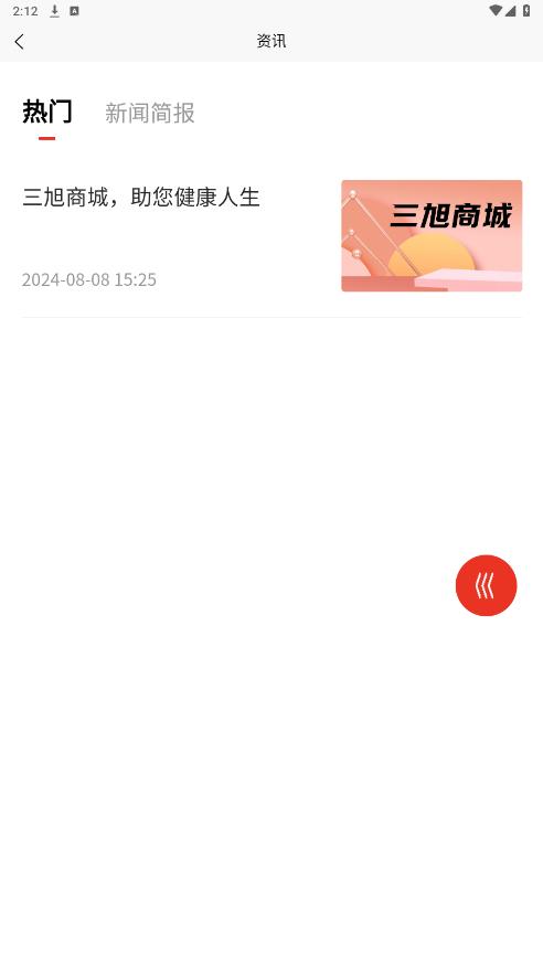 ����appv1.1.6 ���°��ͼ2