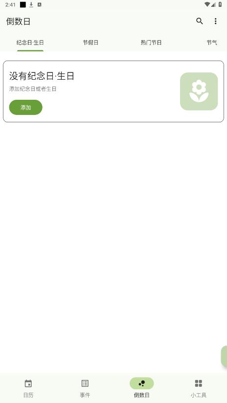 һҶ����app��ͼ3