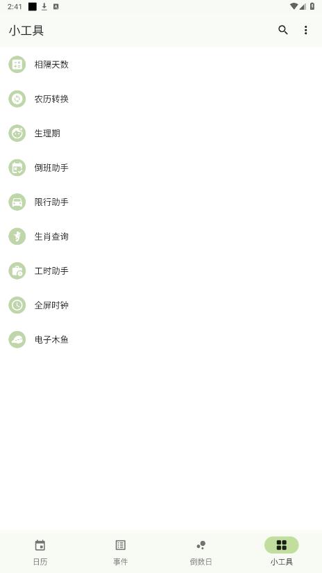 һҶ����app��ͼ2