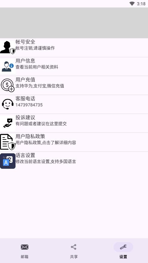 ��������appv2.54 ���°��ͼ2