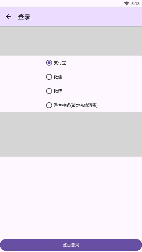 ��������appv2.54 ���°��ͼ1
