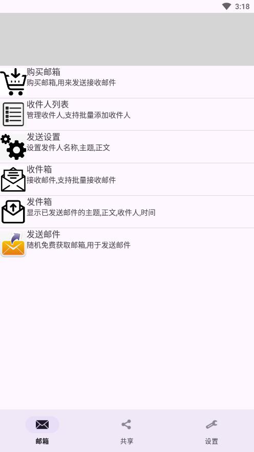 ��������appv2.54 ���°��ͼ4