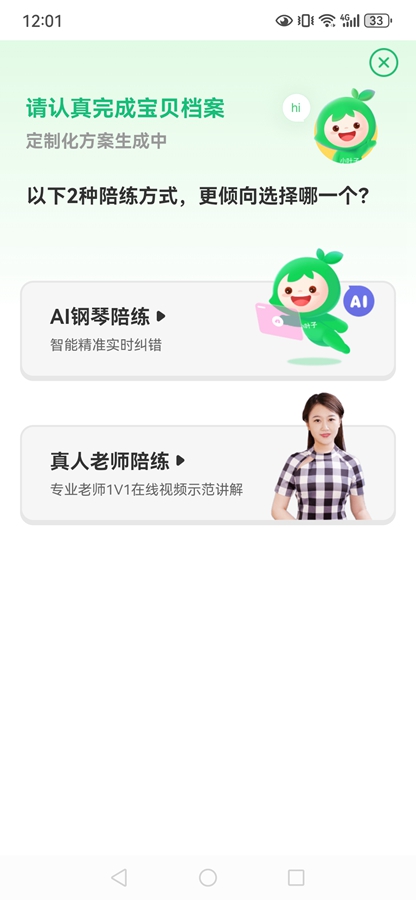 СҶ�Ӹ���appv8.1.12��ͼ1