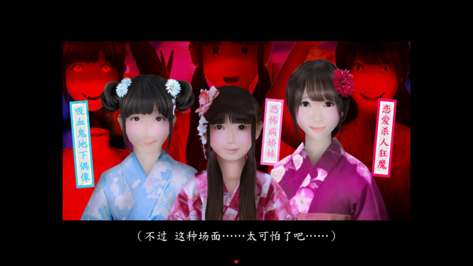 翌日系列死期欲7旧版汉化版截图1
