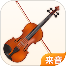 来音小提琴app官方版