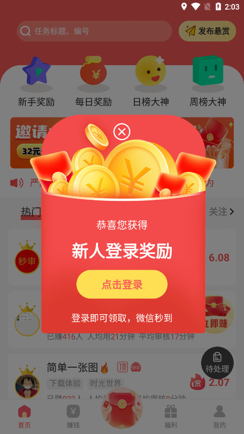 ���Ͱ�׬Ǯ����v1.3.9 �����ͼ1