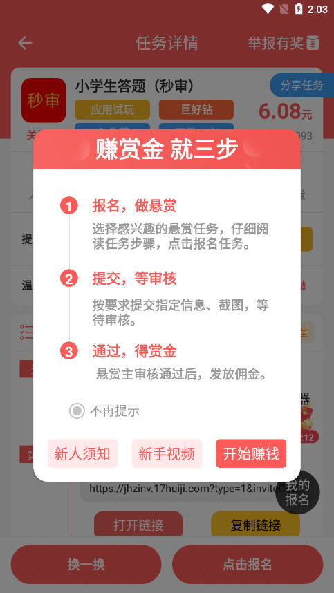 ���Ͱ�׬Ǯ����v1.3.9 �����ͼ4