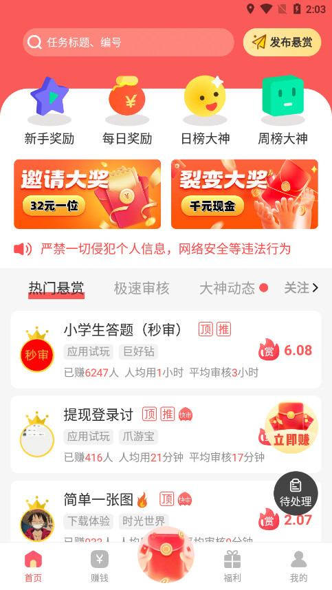 ���Ͱ�׬Ǯ����v1.3.9 �����ͼ2