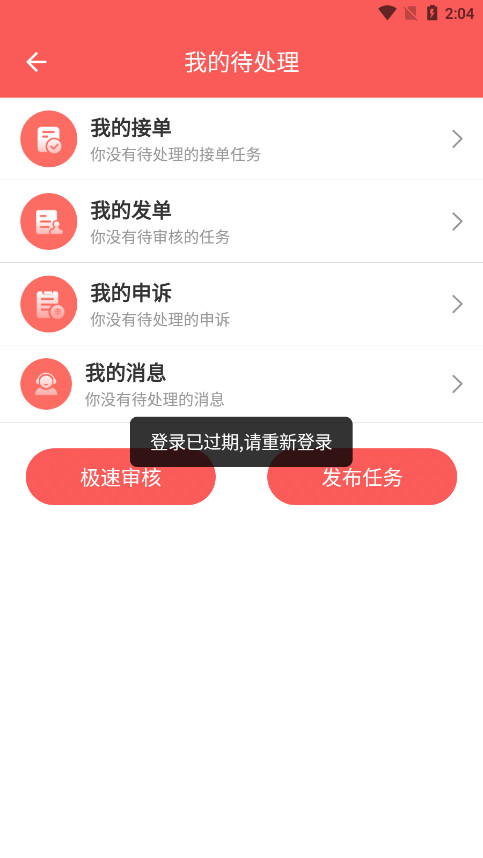 ���Ͱ�׬Ǯ����v1.3.9 �����ͼ7