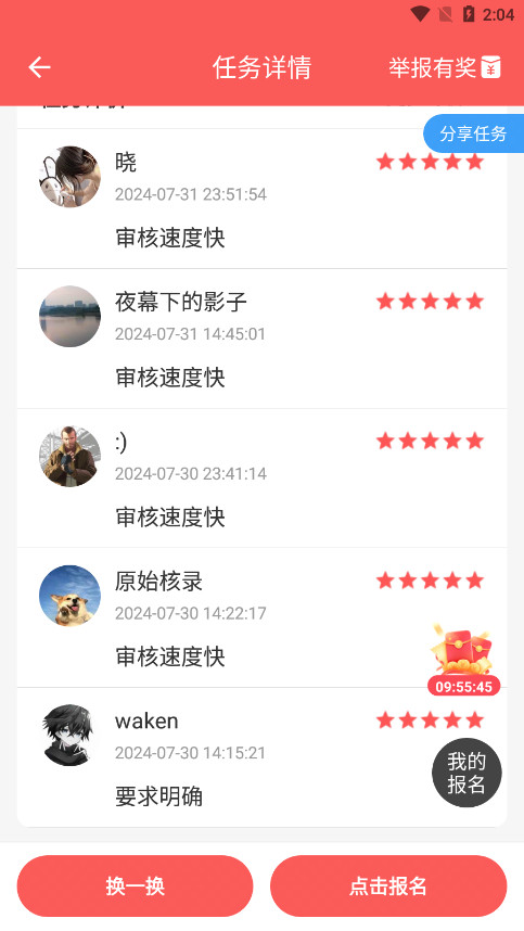���Ͱ�׬Ǯ����v1.3.9 �����ͼ8