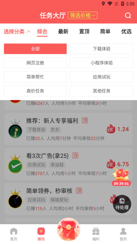 ���Ͱ�׬Ǯ����v1.3.9 �����ͼ9