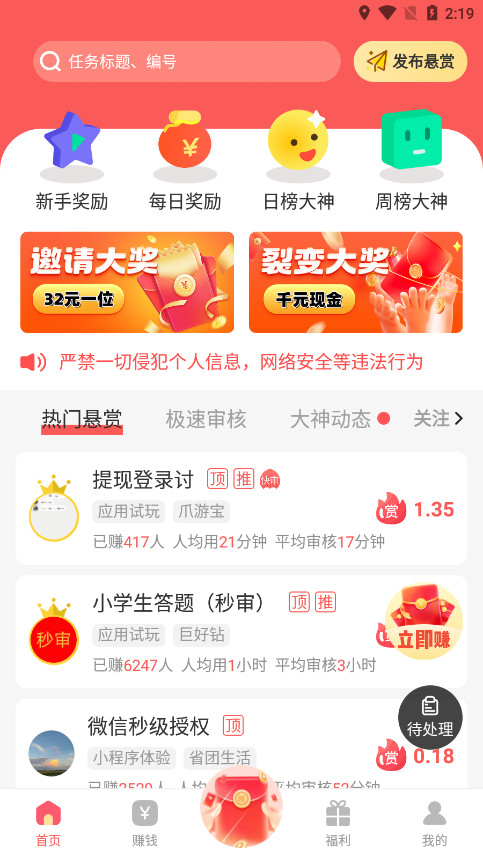 ���Ͱ�׬Ǯ����v1.3.9 �����ͼ6