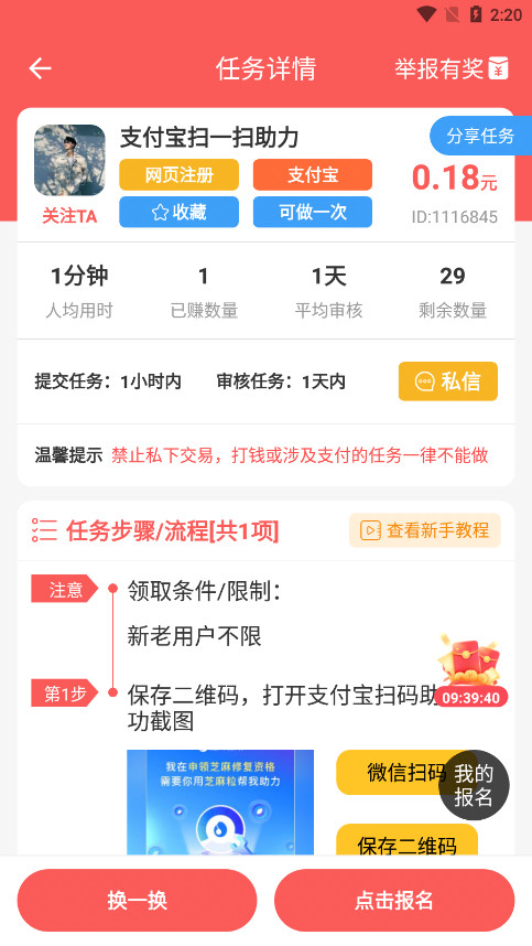 ���Ͱ�׬Ǯ����v1.3.9 �����ͼ11