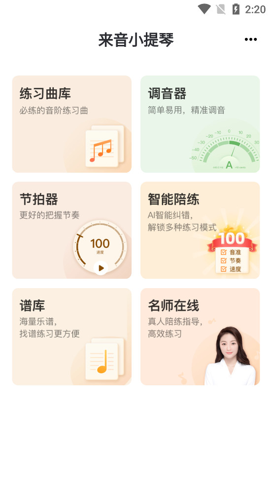 ����С����app�ٷ���v1.1.4��ͼ1
