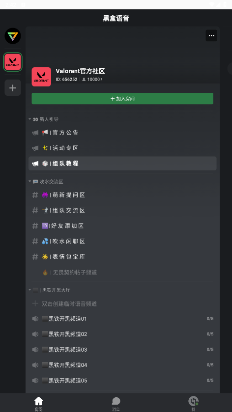�ں������ֻ���v1.3.322 ��׿���ͼ3