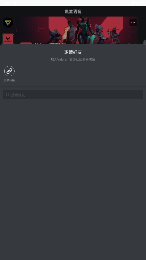 �ں������ֻ���v1.3.322 ��׿���ͼ0
