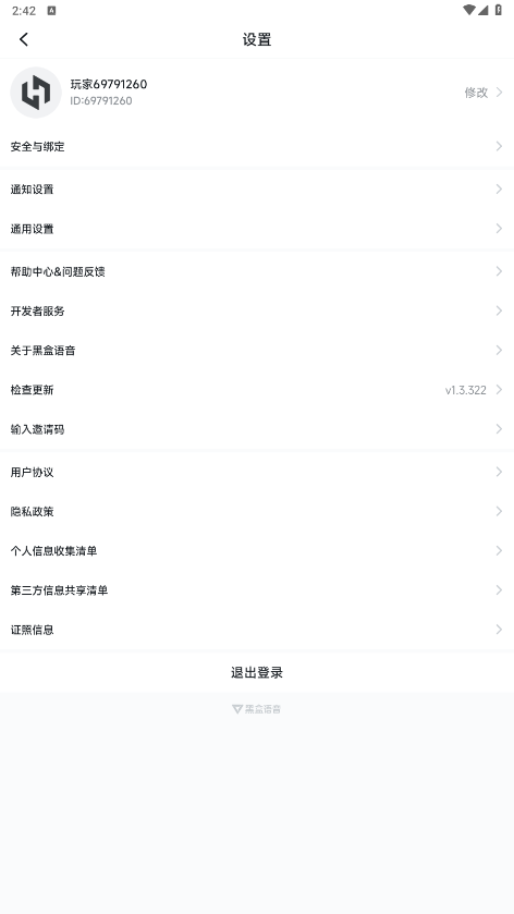 �ں������ֻ���v1.3.322 ��׿���ͼ2