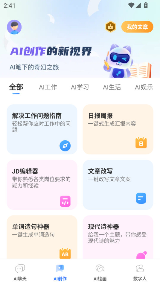����èaiv1.0.0��ͼ3