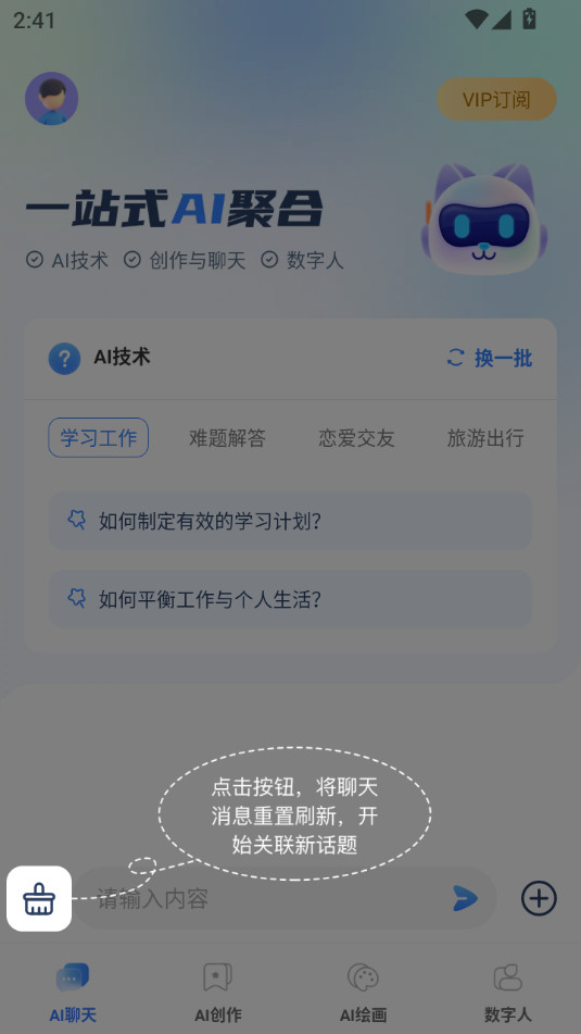 ����èaiv1.0.0��ͼ1