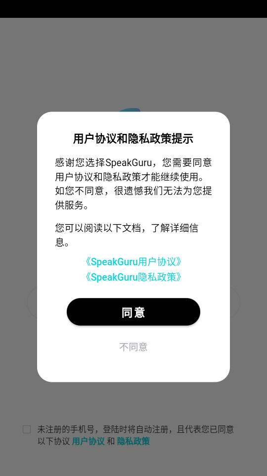 speakguru����v3.0.0��ͼ3