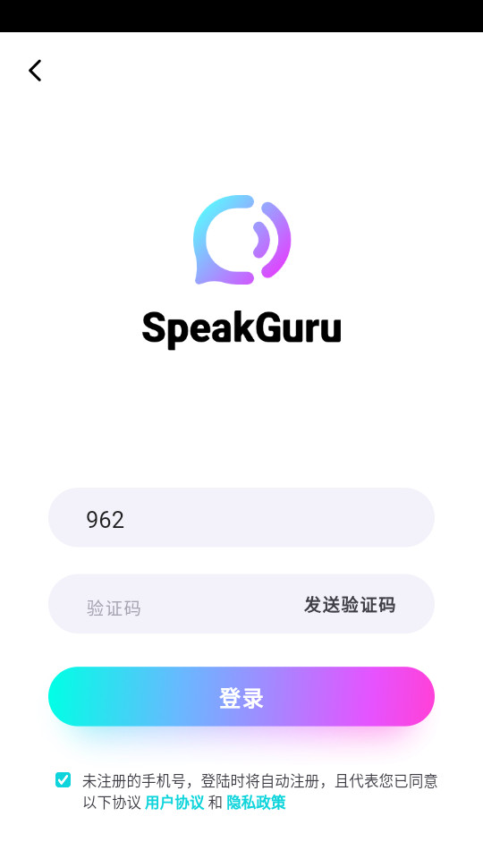 speakguru����v3.0.0��ͼ1