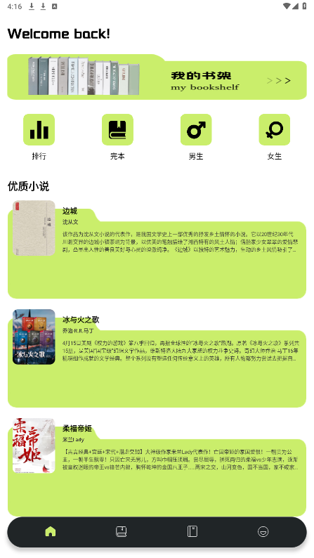 ��������appv1.1 ���°��ͼ4