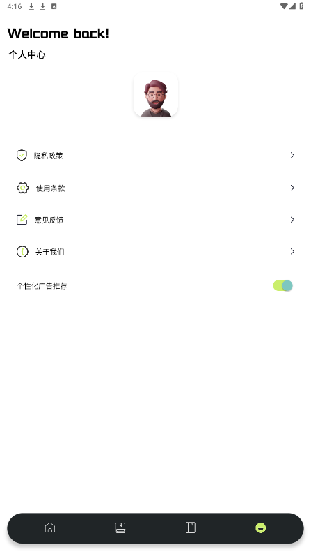 ��������appv1.1 ���°��ͼ3