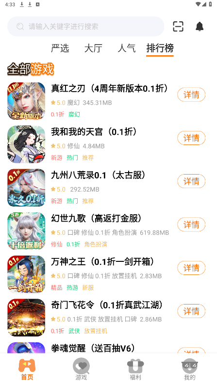 ��������Ϸ����v3.0.24730 ������ͼ1