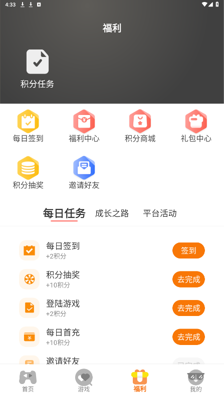 ��������Ϸ����v3.0.24730 ������ͼ5
