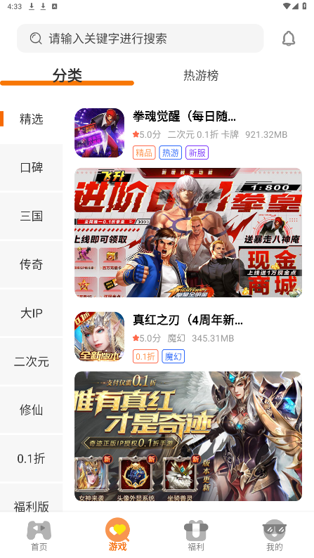 ��������Ϸ����v3.0.24730 ������ͼ6