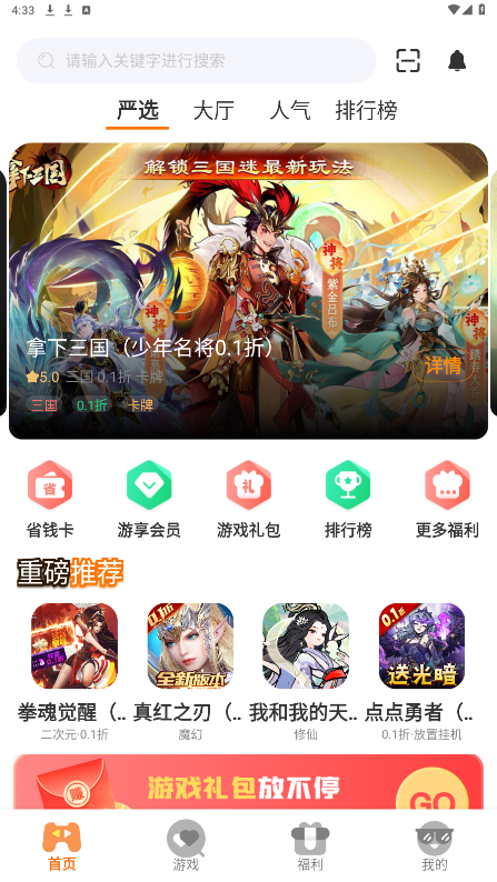 ��������Ϸ����v3.0.24730 ������ͼ7