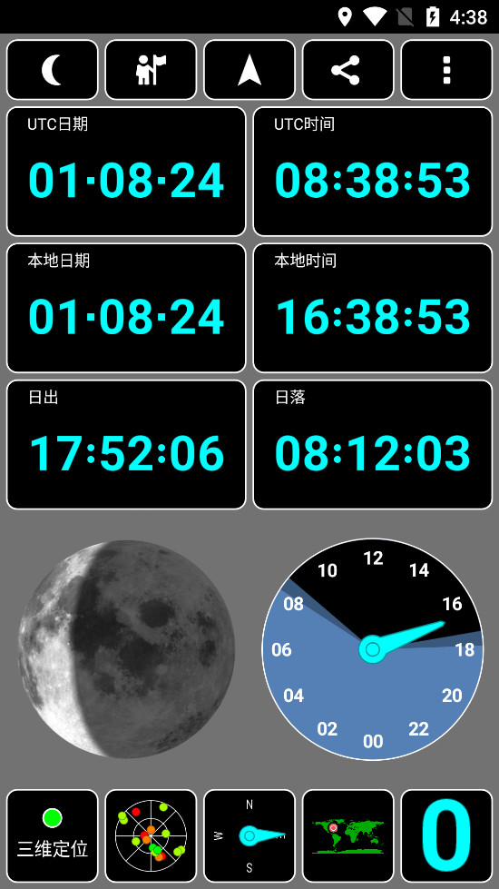 GPS Test��׿���İ�v1.6.5_zh1 �����������ͼ4