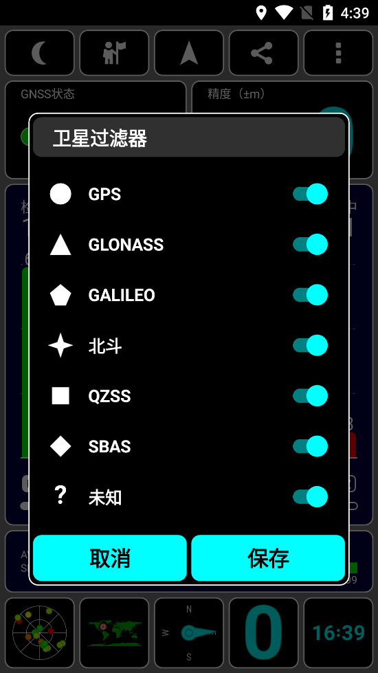 GPS Test��׿���İ�v1.6.5_zh1 �����������ͼ5