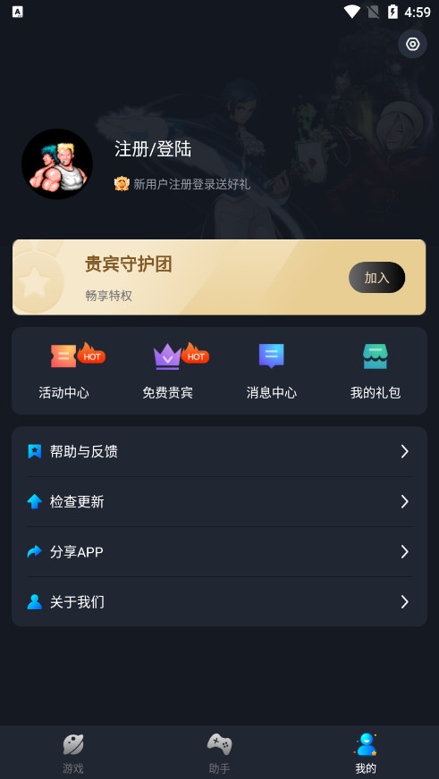 ��¹�������°�v1.11��ͼ3